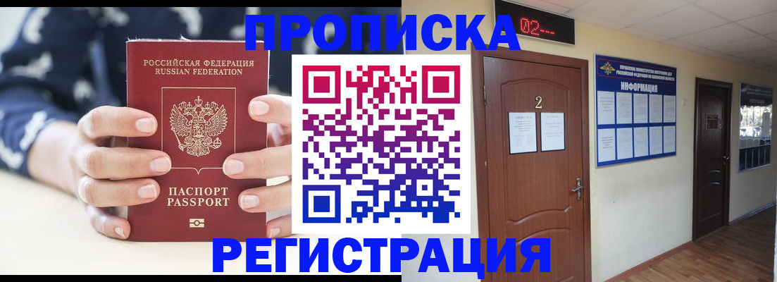 регистрация для дет. сада в Ангарске