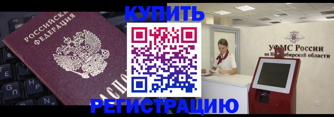 временная регистрация адрес в Ангарске