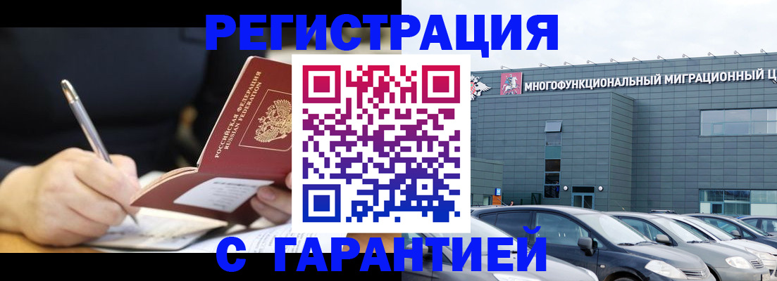 регистрация для дет. сада в Ангарске