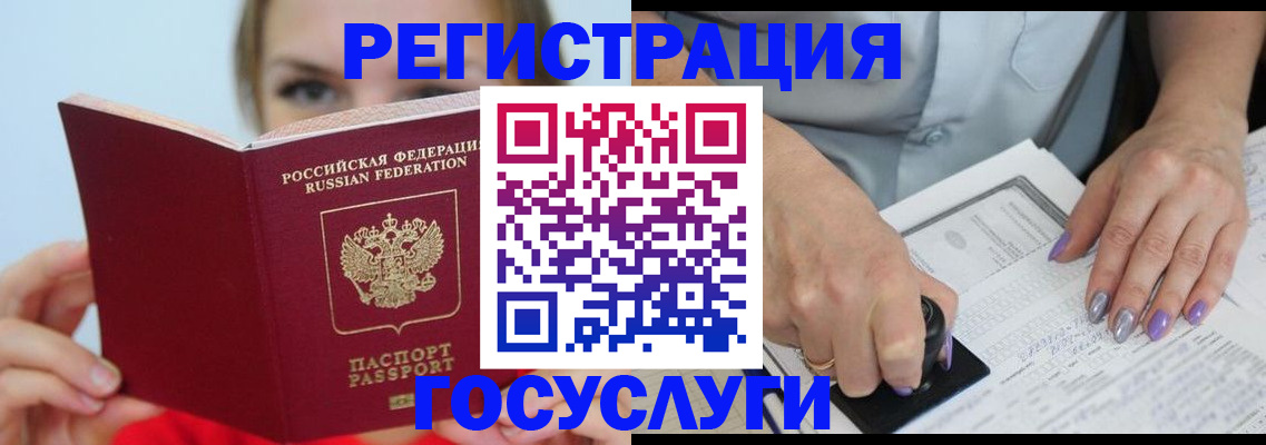 прописка гарантия в Ангарске
