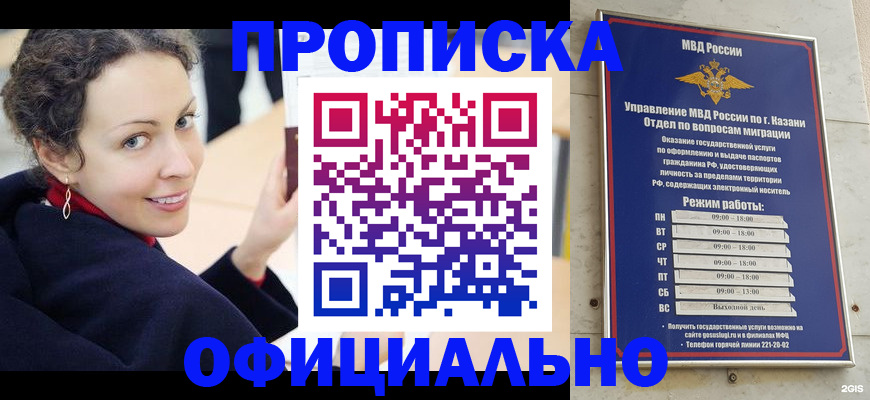 миграционный учет в Ангарске