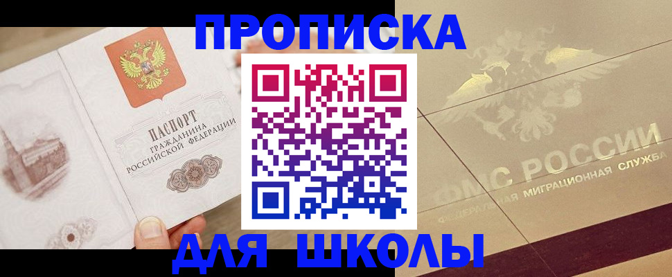 регистрация в Ангарске