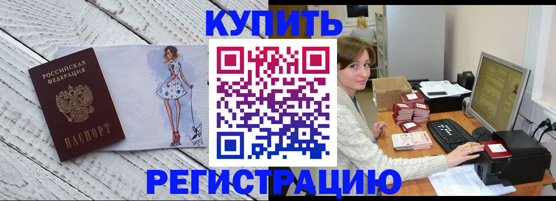 временная регистрация адрес в Ангарске