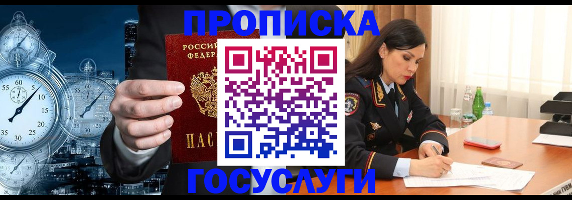 найти адрес прописки в Ангарске