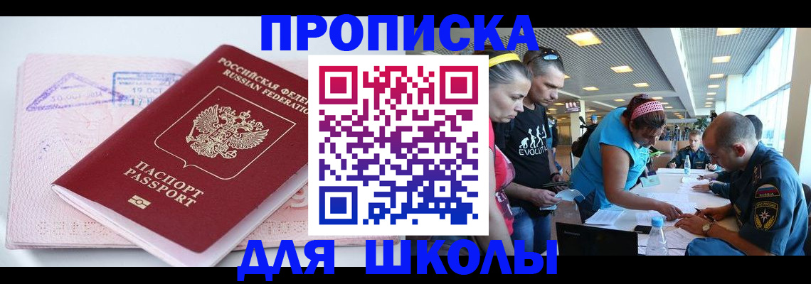 регистрация для дет. сада в Ангарске