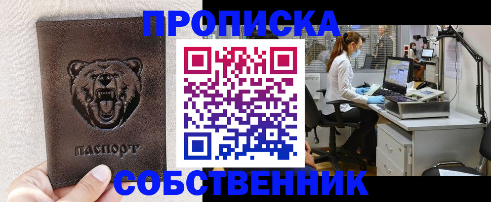 найти адрес прописки в Ангарске